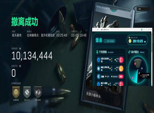 7723黑盒v4.5.2